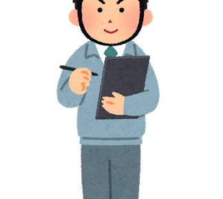現場監督