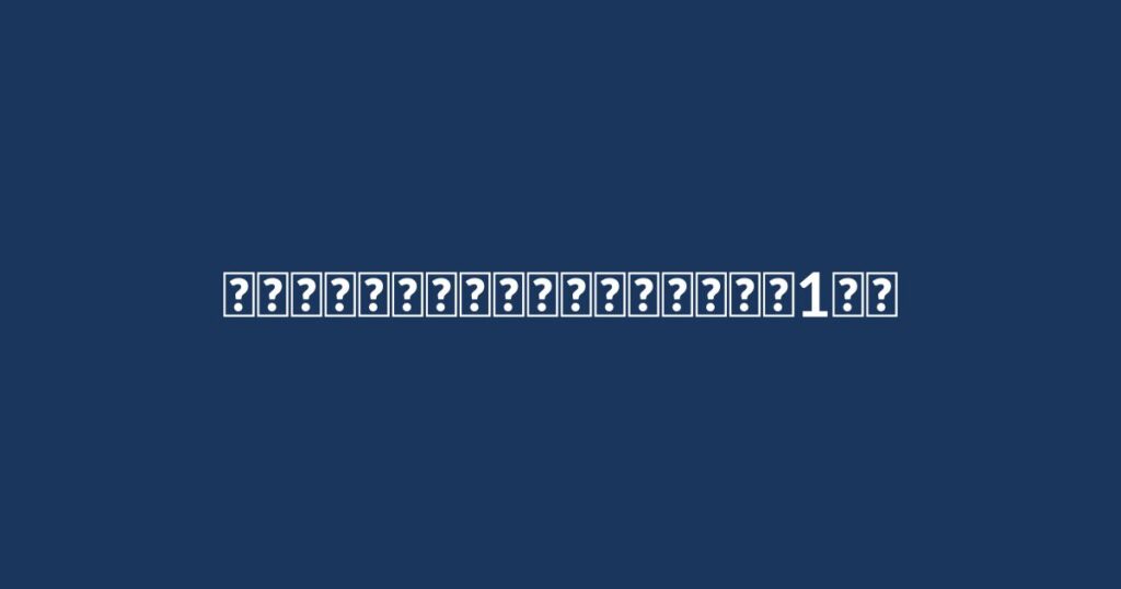 建設現場でタブレットと図面を確認する土木施工管理技士の様子