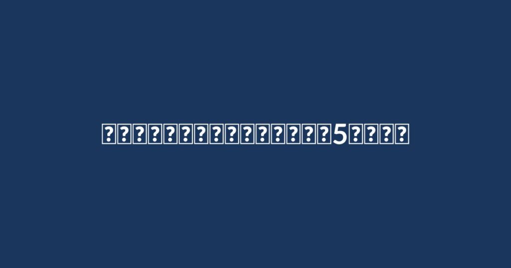 消防設備士はやめとけと言われる5つの理由|現場経験者が明かす厳しい実態